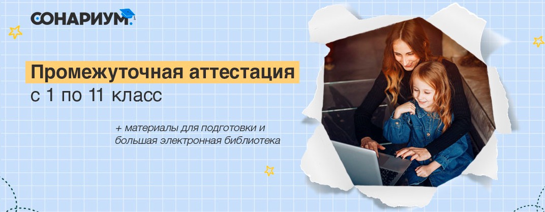 лучшая платформа аттестации