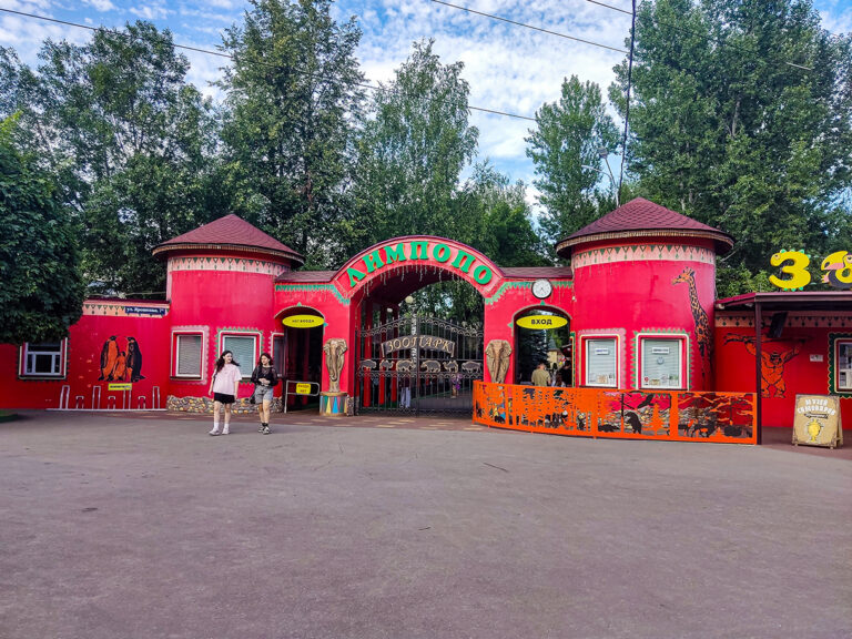 Зоопарк «ЛИМПОПО» в Нижнем Новгороде