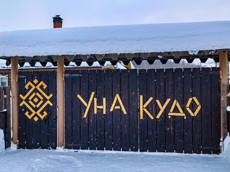 Марийская масленица – «Уярня»